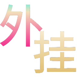 如何选择可靠的和平精英辅助？的配图，内容相关：购买辅助时，优先选择担保交易平台或官方发卡网，避免私下转账。部分骗子会伪造辅助界面，实际发送病毒文件...